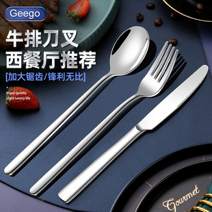 geego牛排叉套装西餐，304不锈钢餐具两件套牛扒，叉勺三件套商用