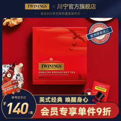 twinings川宁进口英式早餐红茶
