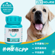 卫仕宠物狗狗钙片乳钙片幼犬，拉布拉多健骨补钙大型犬边牧泰迪钙粉