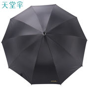 天堂伞直杆伞自开长柄，伞晴雨伞加大2-3人经典黑胶防紫外线商务伞