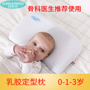 天然乳胶婴儿定型枕新生儿0-6个月防偏头枕头宝宝1-3岁加长枕头