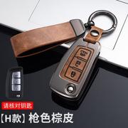 东风2021款日产奇骏钥匙套2021款新逍客真皮专用钥匙包汽车扣