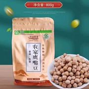新疆木垒鹰嘴豆自然生长杂粮老品种可发芽农家生桃豆糖友健康食品