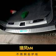 适用于江淮瑞风m3plus改装m4专用后护板瑞风，s3后杠改装饰s7后备箱