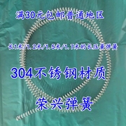 304不锈钢户外防锈耐用回位压缩压力长弹簧长1.2米1.5米1.7米