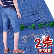 夏季薄款苹果男士牛仔短裤男宽松直筒七分裤高腰弹力休闲中裤