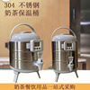 不锈钢奶茶保温桶带温度计商用12L大容量三层保温保冷豆浆果汁桶