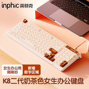 英菲克k8二代有线键盘，鼠标套装女生办公家用笔记本电脑台式静音