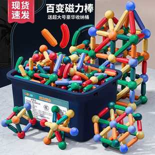 百变磁力棒儿童益智男孩，拼装早教积木宝宝磁铁，3岁4以上5女孩6玩具