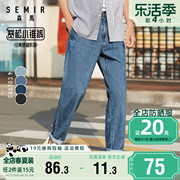 森马牛仔裤男2024春季宽松直筒裤男士裤子，弹力长裤潮牌阔腿裤
