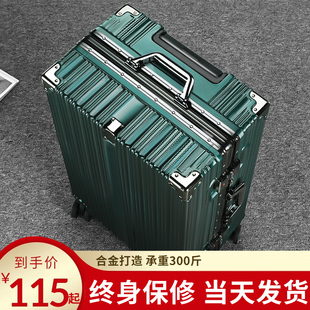 加厚铝框拉杆箱万向轮行李箱男女学生24寸旅行箱，潮流密码箱26皮箱