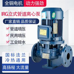 irg离心管道泵冷却塔380v循环增压泵锅炉，泵热水循环暖气地暖