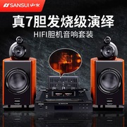 工厂直营Sansui/山水M3胆机组合音响三分频音箱CD分体播放机