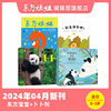 东方娃娃0-3岁东方宝宝卜卜刊24年1月2月3月4月新刊23年单月刊婴儿杂志儿童绘本图画书早教阅读亲子伴读1岁2岁3岁家庭阅读幼儿书籍