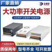 220转12V24V36V48伏大功率开关电源500W600W1000W1500W直流变压器