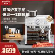 柏翠pe3899双锅炉意式全半自动咖啡机家用奶泡机研磨一体机商用