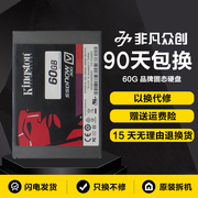 60G/120G固态硬盘储存硬盘SSD高速读取硬盘金士顿固态拆机硬盘
