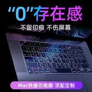 适用苹果macbookpro键盘膜air电脑mac笔记本m2贴14寸快捷键功能，macbookairm2保护套macpro超薄16防尘m1防尘13