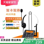 工厂W525 全网通4G5G插卡电话机 手机SIM卡无线固话座机耳机