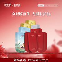 御泥坊紧致抗皱提亮补水保湿面膜