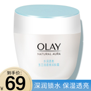 Olay/玉兰油透亮润肤霜50g滋润补水保湿紧致懒人面霜女素颜霜