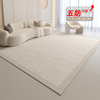 地毯客厅2023高级轻奢沙发茶几毯家用现代简约卧室垫免洗可擦