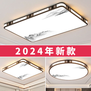 主客厅大灯 中式LED客厅灯大气2024年简约现代卧室灯中山灯具