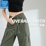 真维斯life军绿色运动裤，女裤2024夏季冰丝，直筒休闲工装裤
