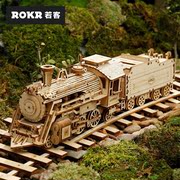 若客（ROKR）豪华蒸汽火车拼插模型立体拼图diy手工木质拼装玩具