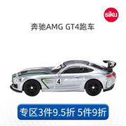 siku奔驰AMG GT4跑车1529汽车模型男孩合金玩具儿童仿真轿车摆件