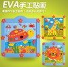EVA立体贴画相框幼儿园手工材料包海绵diy制作亲子益智玩具粘贴画