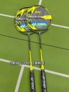 YONEX 尤尼克斯弓箭7PRO弓箭7 ARC11新色 11PRO羽毛球拍