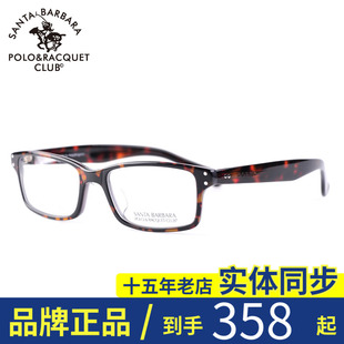 圣大保罗男女款板材全框近视眼镜架光学眼镜框潮S.20544