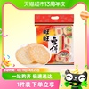 旺旺零食大雪饼520g/袋约40小包好吃的休闲食品小吃N