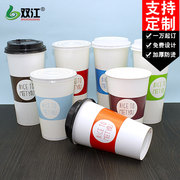 双江一次性奶茶纸杯定制logo加厚商用豆浆纸杯创意打包热饮咖啡杯
