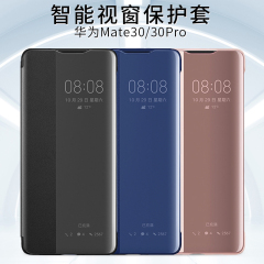 华为mate30 meta30epro保护一手机壳