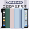 2021ipad9保护套air5保护壳2022ipad10带笔槽mini6全包8苹果pro11寸2020平板第7代3ari4三折2019防摔2018