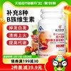 北京同仁堂复合维生素b族多种维生素b1b2b6b12男女小分子