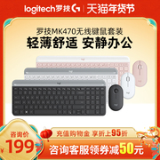 罗技mk470无线键鼠套装静音办公家用笔记本电脑时尚轻薄键盘鼠标