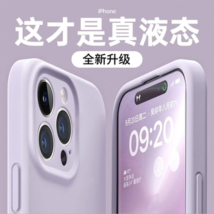 适用苹果14ProMax手机壳iPhone14pro液态硅胶15promax镜头全包13pro防摔11女15Pro/14Plus保护12超薄ip软