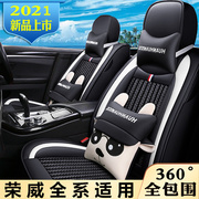 荣威RX5/ei5/350/I6/RX3/i5全包专用座套汽车坐垫四季通用座椅套