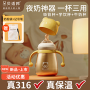 婴幼儿保温奶瓶带吸管，新生儿小月龄儿童，学饮杯婴儿宝宝防胀气水杯
