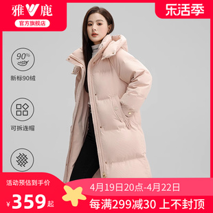 雅鹿粉色大牌羽绒服，女冬季2024中长款高端超好看加厚保暖外套