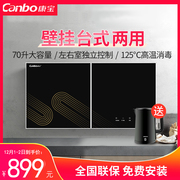 康宝XDZ70-WC26消毒柜壁挂式家用小型双门台式高温厨房消毒碗筷柜