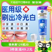 美白牙膏速效去黄去口臭，医用抗敏感牙齿洗白去黄牙去烟渍专用