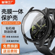 适用华为gt4保护套gt3智能watch3手表表带，gt2保护壳钢化膜保护膜表壳pro，贴膜配件表盘全包透明壳膜一体充电