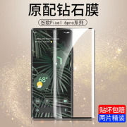 适用谷歌pixel6pro钢化膜google6por手机膜曲面全屏，pixel6保护膜，6a全屏覆盖pr0防摔硬贴膜无白边