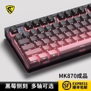 腹灵mk870黑莓侧刻机械键盘，有线无线蓝牙客制化电脑游戏静音