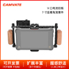 CAMVATE肯莫威7寸监视器兔笼套件 V口电池扣板供电系统套件T0003