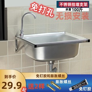 厨房不锈钢大小水槽单槽免打孔挂墙支撑架子洗菜盆洗碗池洗手盆